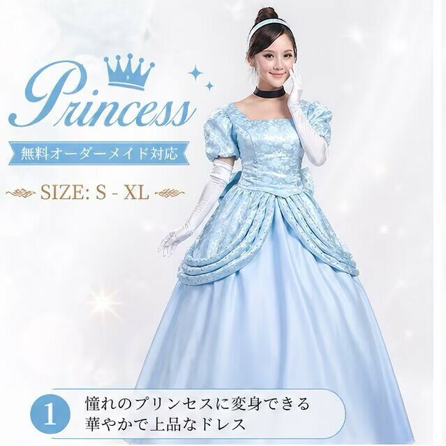 ハロウィン プリンセスドレス 大人用ドレス 女性用 プリンセス ワンピース コスプレ衣装 レディース 大人 童話 キャラクター コス 仮装 ロングドレス ハロウィーン ハロウイン ハロウィンコスチューム ハロウイン cosplay 舞台衣装 演出服 学園祭 オーダーサイズMTE1109 fullyfully-10003715 fully fully サンプル画像3