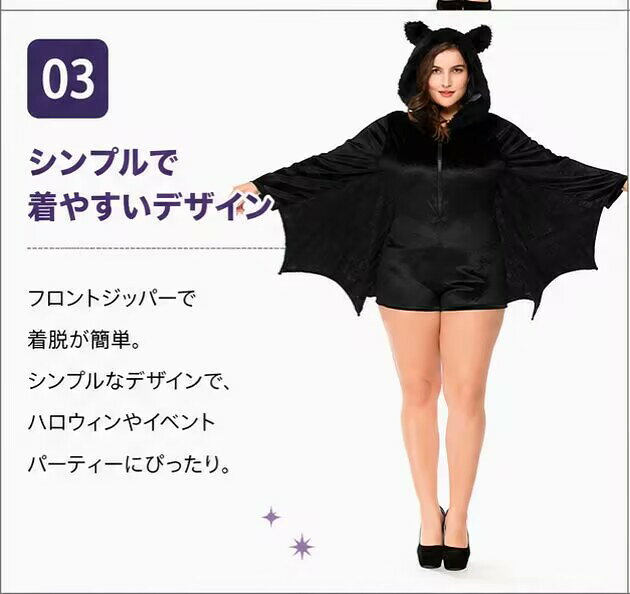 ハロウィン仮装 コウモリ バットウーマン コスプレ衣装 セクシー 動物 アニマル キャラクター レディース コスチューム　大きいサイズ ハロウィン モンスタ 動物 学園祭 文化祭 セクシー コウモリ 蝙蝠 MTE1476イベント 黒 cosplay 舞台衣装 バットコス ぽっちゃり fullyfully-10003895 fully fully サンプル画像3