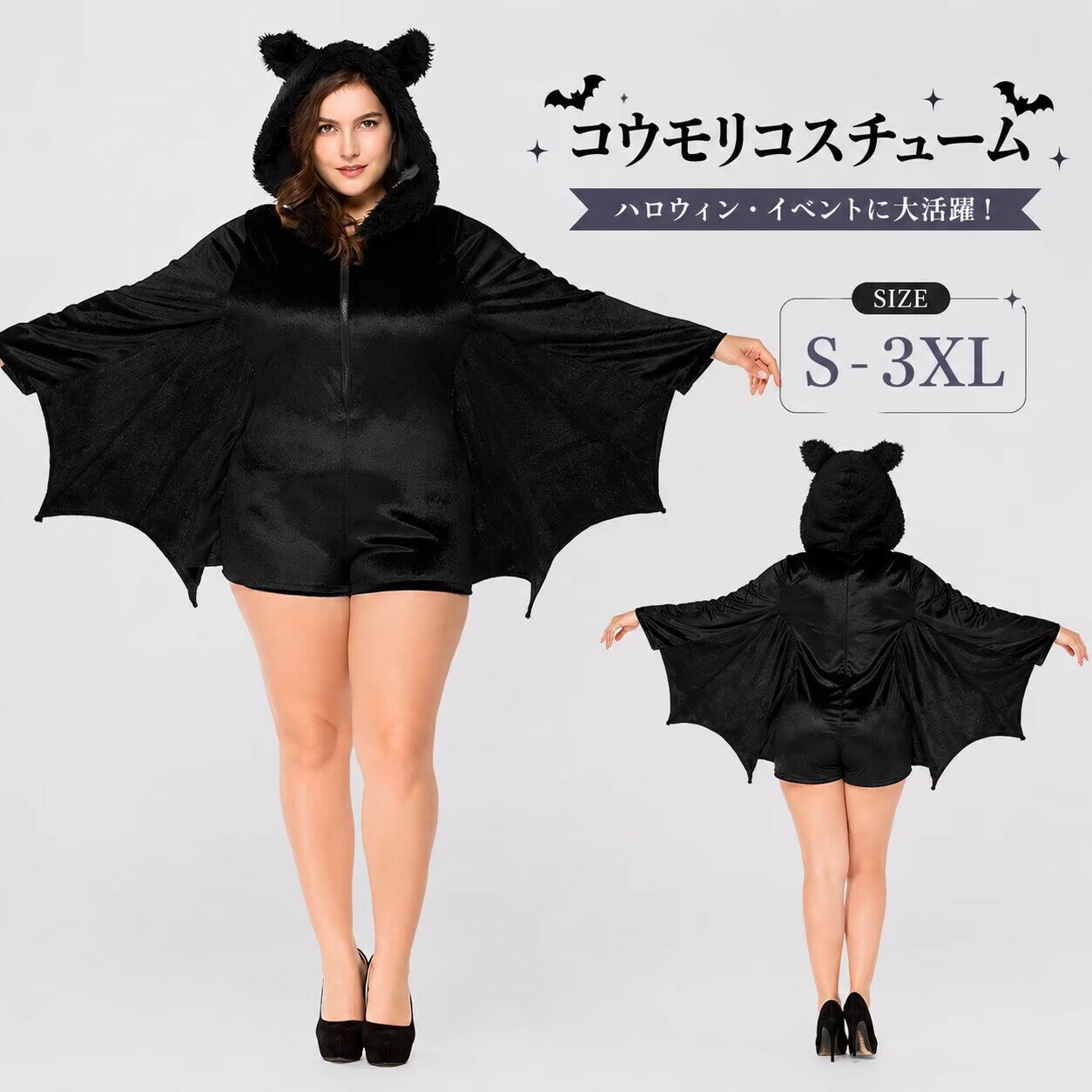 Rakuten - ハロウィン仮装 コウモリ バットウーマン コスプレ衣装 セクシー 動物 アニマル キャラクター レディース コスチューム　大きいサイズ ハロウィン モンスタ 動物 学園祭 文化祭 セクシー コウモリ 蝙蝠 MTE1476イベント 黒 cosplay 舞台衣装 バットコス ぽっちゃり