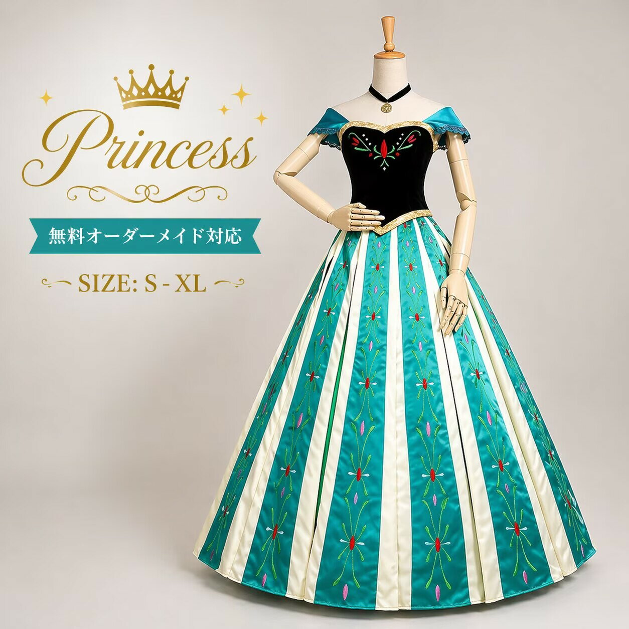 ◇新品◇アベイル アナ戴冠式ドレス アナと雪の女王 アナ戴冠式ドレス コスプレ 衣装 アベイル 【公式通販】