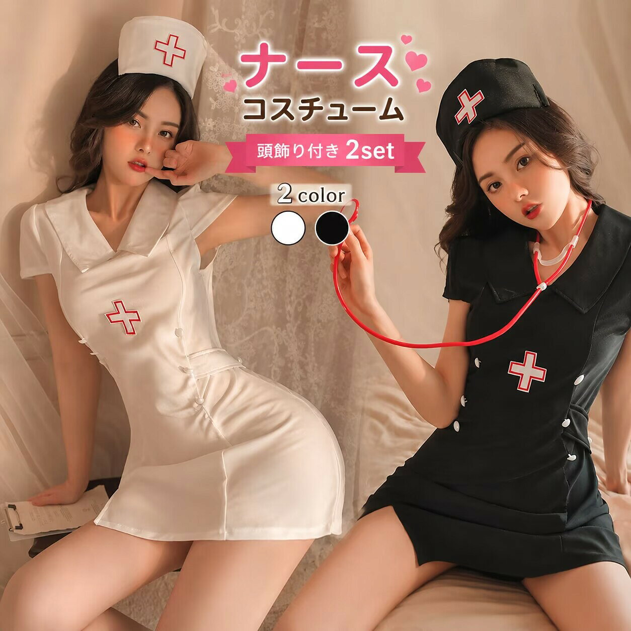 Size Chart フリーサイズ バスト(CM) 86 　 　 　 ウエスト(CM) 76 衣丈(CM) 78 体重対応(KG)　 Size Chart フリーサイズ バスト(CM) 86 　 　 　 ウエスト(CM) 76 衣丈(CM) 78 体重対応(KG) 【商品詳細】 セット内容 　2点 ワンピース+帽子 商品紹介 CheckPoint コスプレ ナース ナース服 看護婦 女医 コスプレ コスチューム ハロウィン コスプレ衣装 　 モデル詳細； 　 身長174cm，体重50KG ，バスト84cmウエスト62cmヒップ90cm 着用サイズ； 　 　 透け感 なし 伸縮性 なし 生地の厚さ 適度 　 素材 厚めサテン お取扱方法 注意事項 ●サイズは平置きサイズを測っておりますが、多少誤差が生じる場合がございます。ご了承ください。 ●梱包方法 中身をわからないように梱包しております、送り状には具体的な品名を明記いたしませんのでご安心下さい。 ●商品について 商品の色を表現できるよう努力しておりますが、撮影シーン、モニターや環境設定により、商品のカラーが実際の色と、異なる場合がございます。 ●在庫に関して 掲載商品の在庫は、複数サイトで在庫を共有している為、タイミングにより在庫にずれが生じ、ご注文いただいた商品が欠品となる場合がございます。あらかじめご了承ください。 安心保障 ●サイズ・カラー交換OK♪ 　　・到着日から3日間対応致します。 　　 　　・出荷時・返送時送料はお客様負担となります。 ●返品OK◎ 　　※イメージ違いによる返品も可 　　・到着日から3日間対応致します。 　　・出荷時・返送時送料はお客様負担となります。 　　 ※お客様都合の返品・交換はすべて未使用品に限ります。
