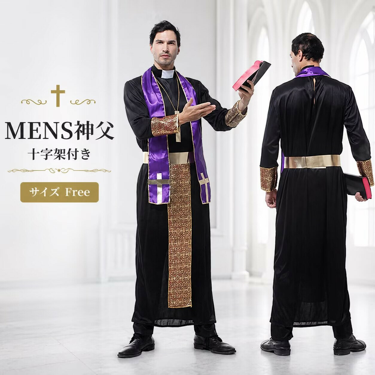 コスプレ衣装 大人用 ゴッドファーザー|コスチューム 衣装 コスプレ セット コス ハロウィン なりきり ステージ衣装 イベント 神父 余興 男性 メンズ 仮装 男性用 牧師 舞台衣装 男 ネックレス セットアップ 宴会芸 上下セット なりきりコスチューム 翌日配達 MZ22（楽天・fully fully）