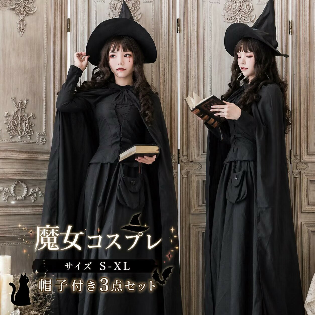 魔女 コスプレ 黒 衣装 ハロウィン衣装 巫女 悪魔 コスチューム 大人用 コスプレ 女王様 仮装 コスプレ衣装 パーティー レディース イベント デビル 魔法使い ウィッチ 大人 女性 大きいサイズ ハロウィン 文化祭 ハロウイン お化け屋敷 イベント cosplay 舞台衣装 魔女コス