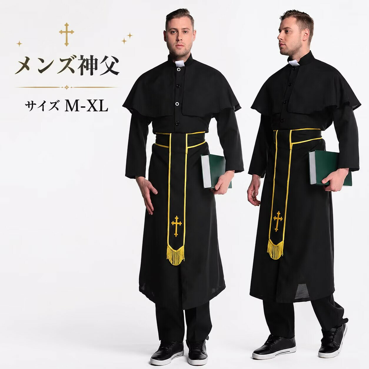 神父 コスプレ メンズ 神父服 牧師 コスチューム ハロウィン衣装 男性用 コスチューム 仮装 大人 イベント パーティー 舞台衣装 コスプレ イベント 修道服 ロングローブcosplay 本格 高品質 シンプル おしゃれ 人気 大人かっこいい 着やすい 即納 大きいサイズ