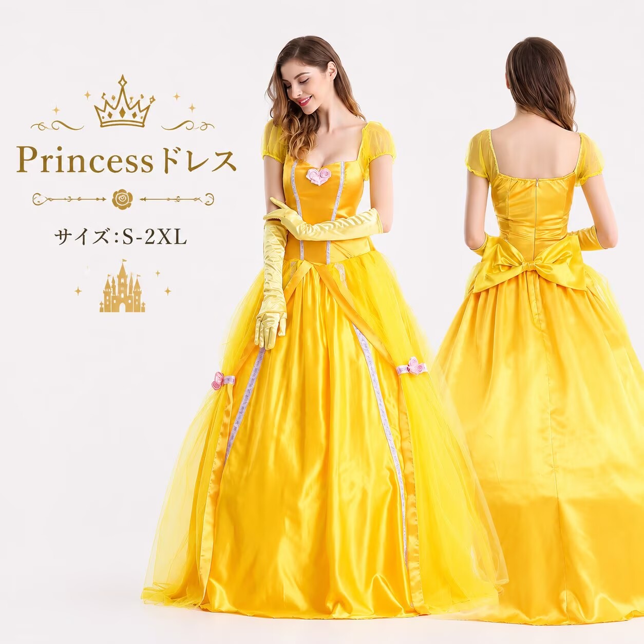 ドレス プリンセス レディース ハロウィン イエロー コスチューム コスプレ 大人用 衣装 仮装 ワンピース 大きいサイズ コスプレ コスプレ衣装 女性用 なりきり ロングドレス 黄色 お姫様 定番 イベント なりきりドレス 舞台衣装 ハロウィン仮装 cosplay 翌日配達 MTE252
