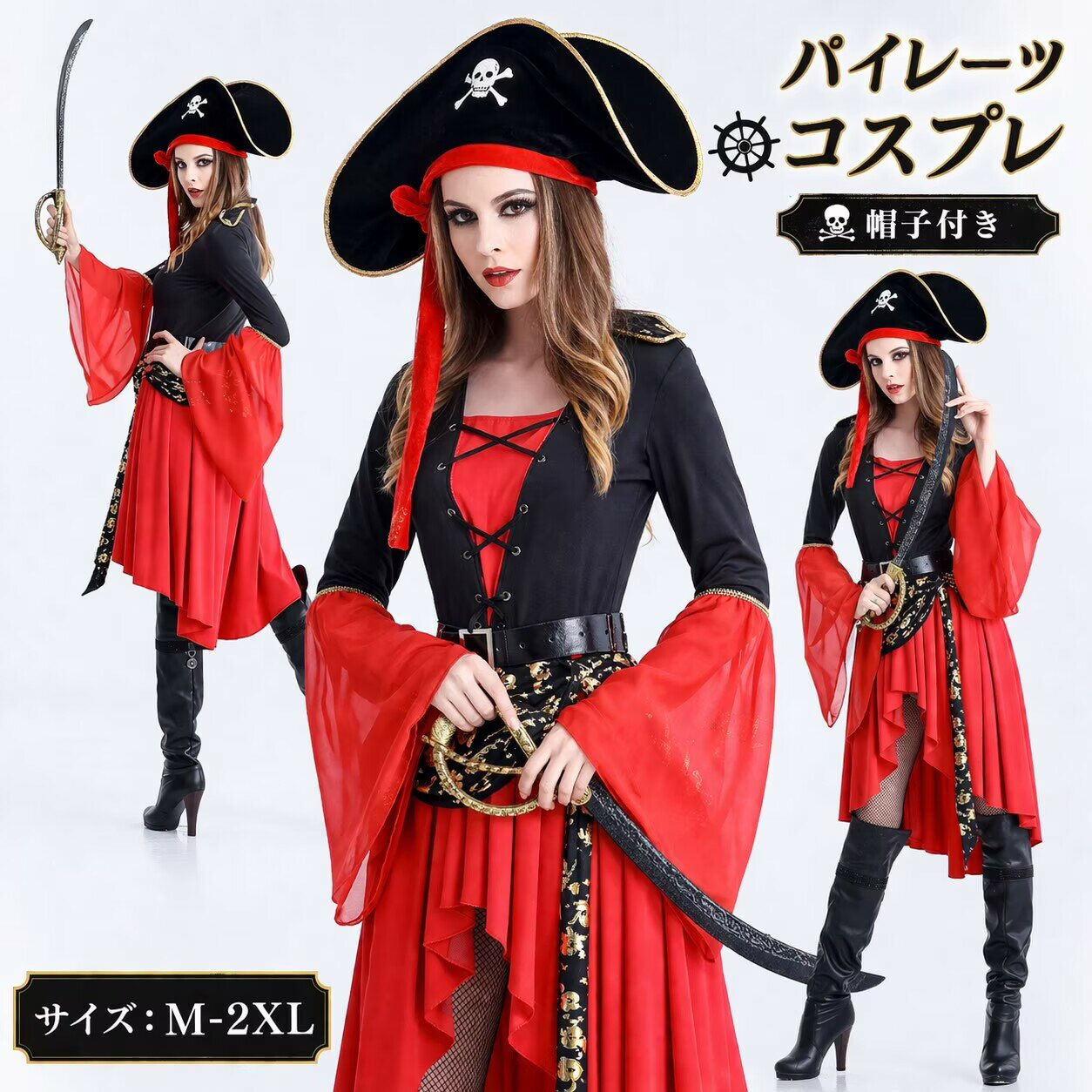 #2 ハロウィン コスチューム 海賊 フルセット ハロウィン 海賊 仮装 2点セット 子供 パイレーツ 女の子 カリビアン