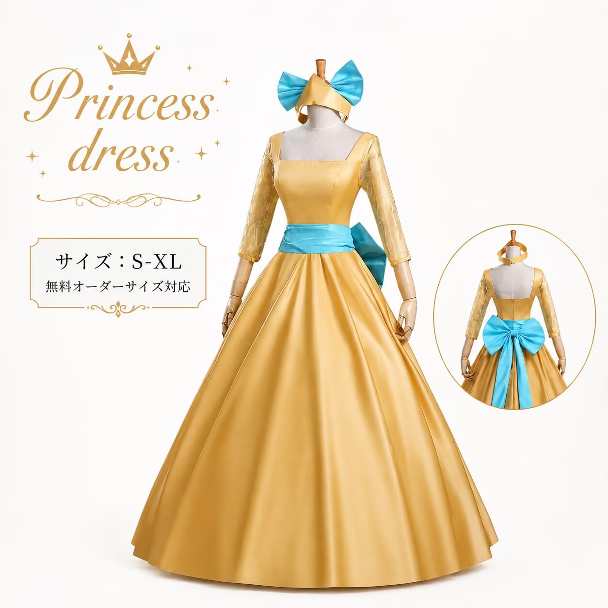 プリンセスドレス 仮装 大きいサイズ 女性 レディース なりきり 大人用 コスプレ衣装 美女と野獣 ロングドレス 大人 忘年会 可愛いコスプレ かわいい 余興 可愛い 宴会 パーティー イエローオーダーサイズ ハロウイン 童話 イベント cosplay 舞台衣装 演出服 学園祭