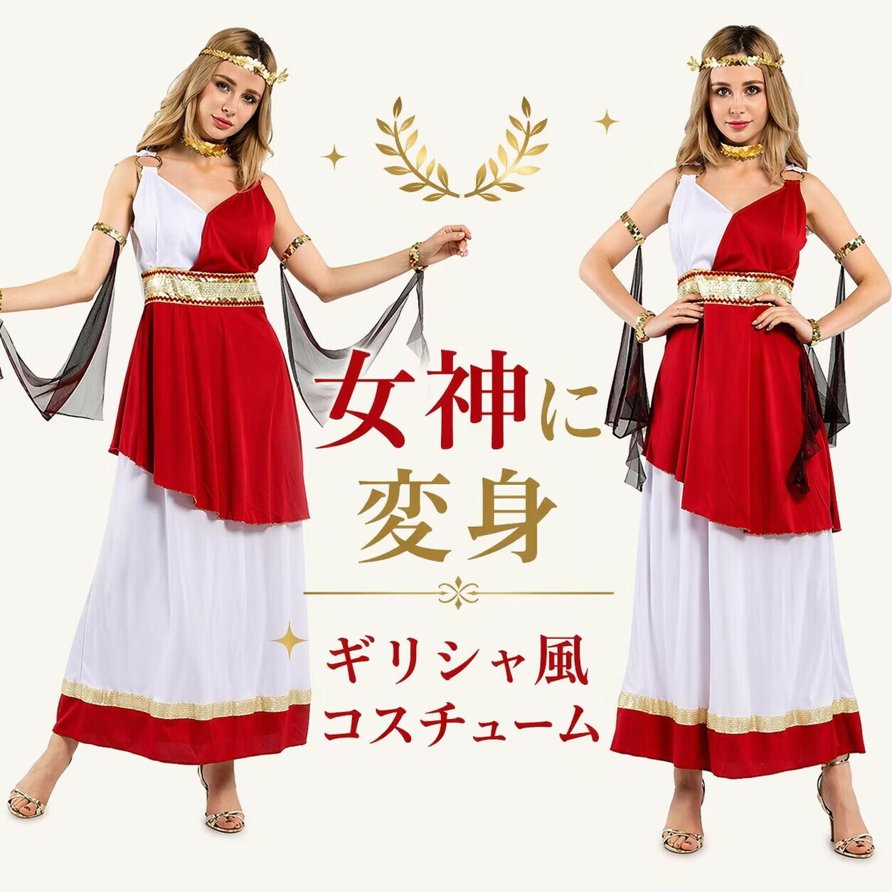 ハロウィン ギリシャ 仮装コスプレ レディース コスプレ衣装 女性用 女神 ダンス 舞台衣装 ダンス エジプト ギリシャ女王 ギリシャ 姫様 こすぷれ 余興 なりきり コス アラブ ステージ 大人 仮装 衣装 コスプレ コスチューム民族衣装 イベント 仮装パーティー