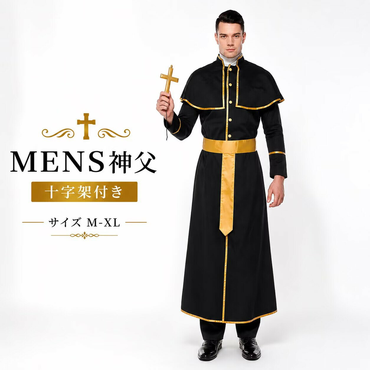 楽天市場】神父 コスチュームの通販