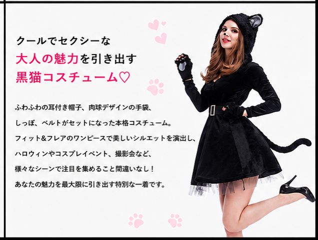 ハロウィン仮装 アニマル ねこ 猫 動物 黒猫 ワンピースキャラクター レディース コスチューム ハロウィン モンスタ 動物 学園祭 文化祭 セクシー 猫耳 ネコ セクシー コスプレ衣装 MTE558 fullyfully-10003454 fully fully サンプル画像3