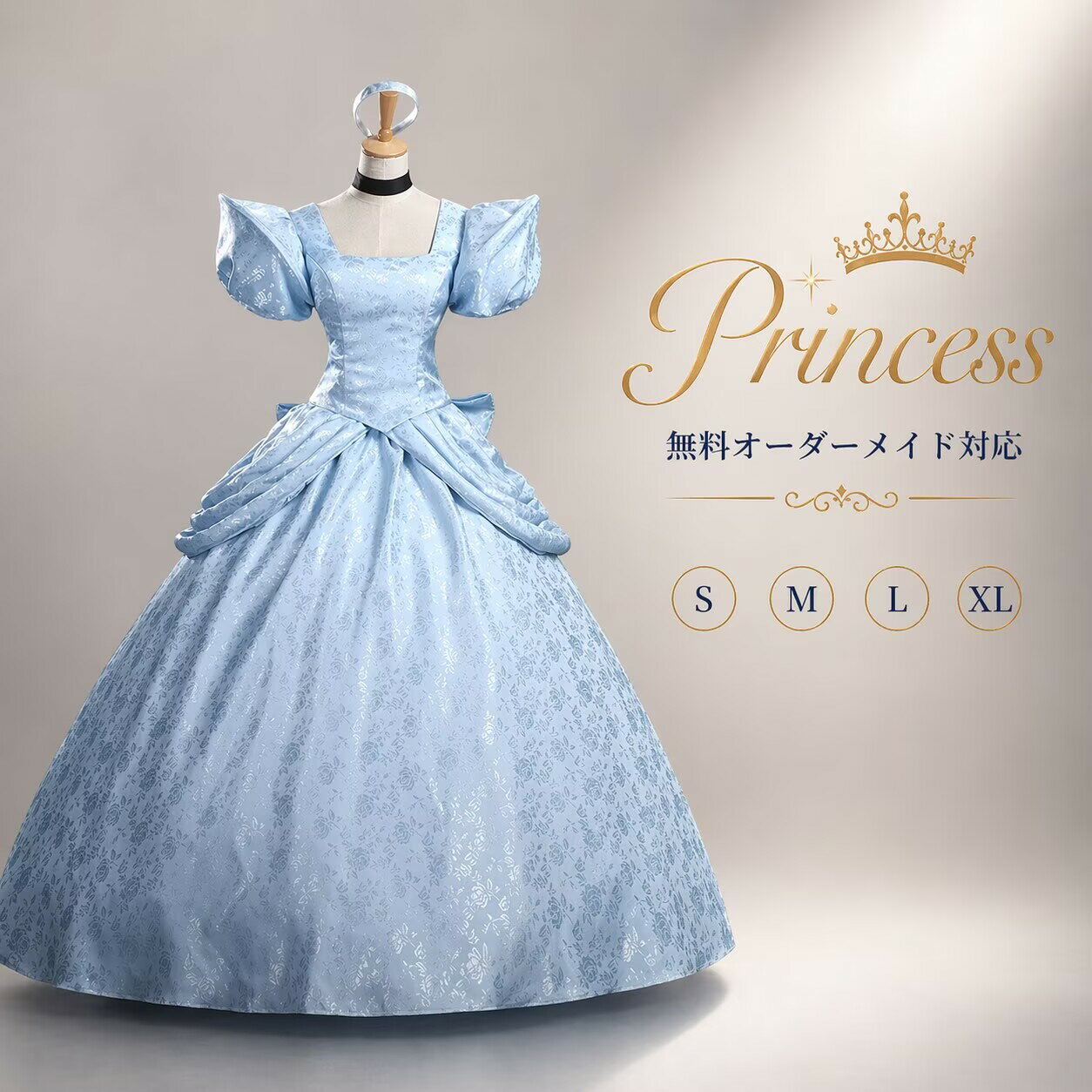 【最終セール】シンデレラ　ドレス　大人　Lサイズ　衣装　コスプレ コスプレ 仮装 DXシンデレラドレス 大人用 L(12-14) コスプレ衣装 童話