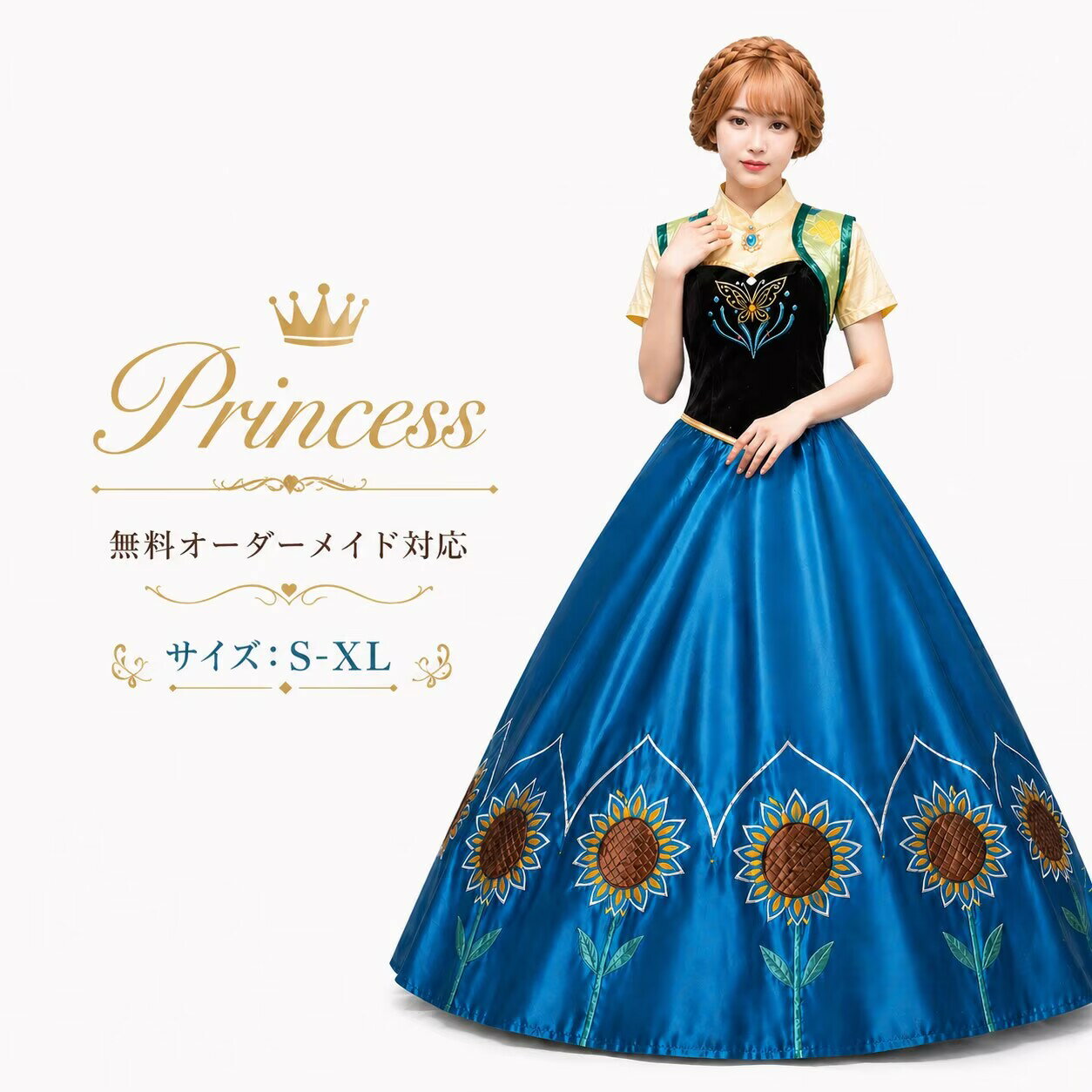 楽天市場】アナ 戴冠式 ドレス 大人の通販