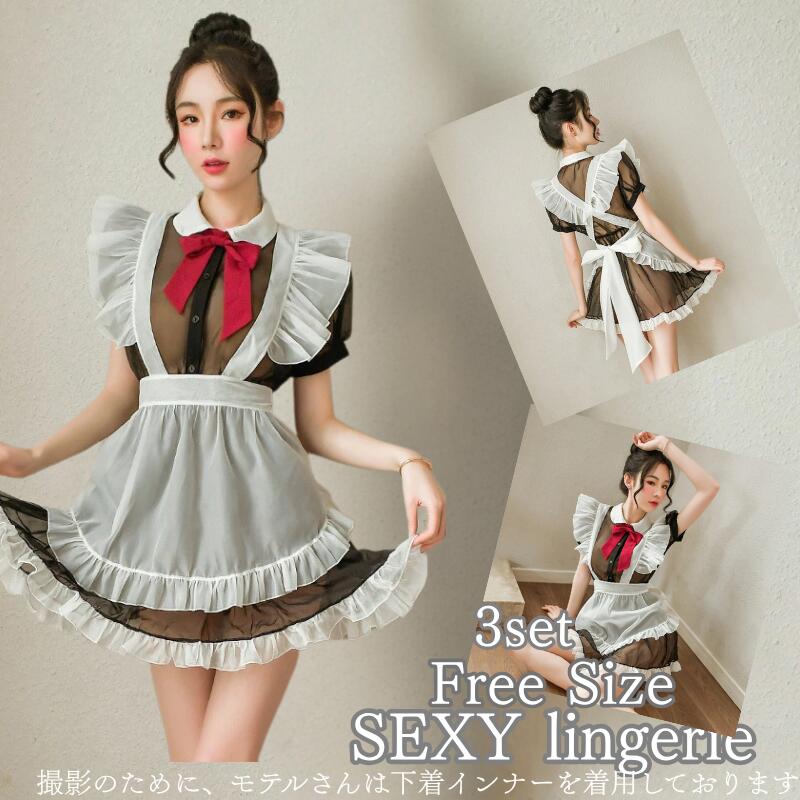 セクシーランジェリー コスプレ メイド セクシーコスプレ衣装 セクシー衣装 スカート エプロン 網 セクシー 透ける 余興 ランジェリー 下着 メール便対応可 送料無料 翌日配達 1