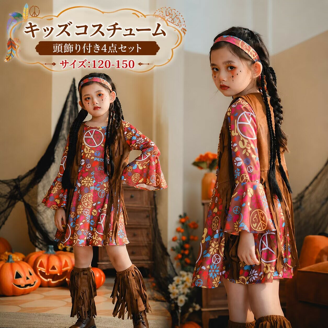 コスプレ 衣装 子供 民族衣装 メキシコ 定番 仮装 ハロウィン キッズ ワンピース 女の子 おとぎ話 童話 子供服 コスプレ衣装 コスチューム 余興 お遊戯会 小学生 イベント衣装 イベント パーティー 可愛い なりきり110 120 130 140 150
