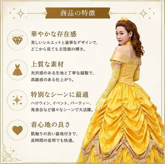 プリンセスドレス 大人用 ハロウィン 女性用 ドレス レディース なりきりワンピース 女王 大きいサイズ 女性 衣装 姫ドレス プリンセス コスプレ衣装 ロングドレス 大人 ハロウィンコスチューム イエロー イベント cosplay 舞台衣装 演出服 学園祭 オーダーサイズ対応TE910 fullyfully-10003650 fully fully サンプル画像2