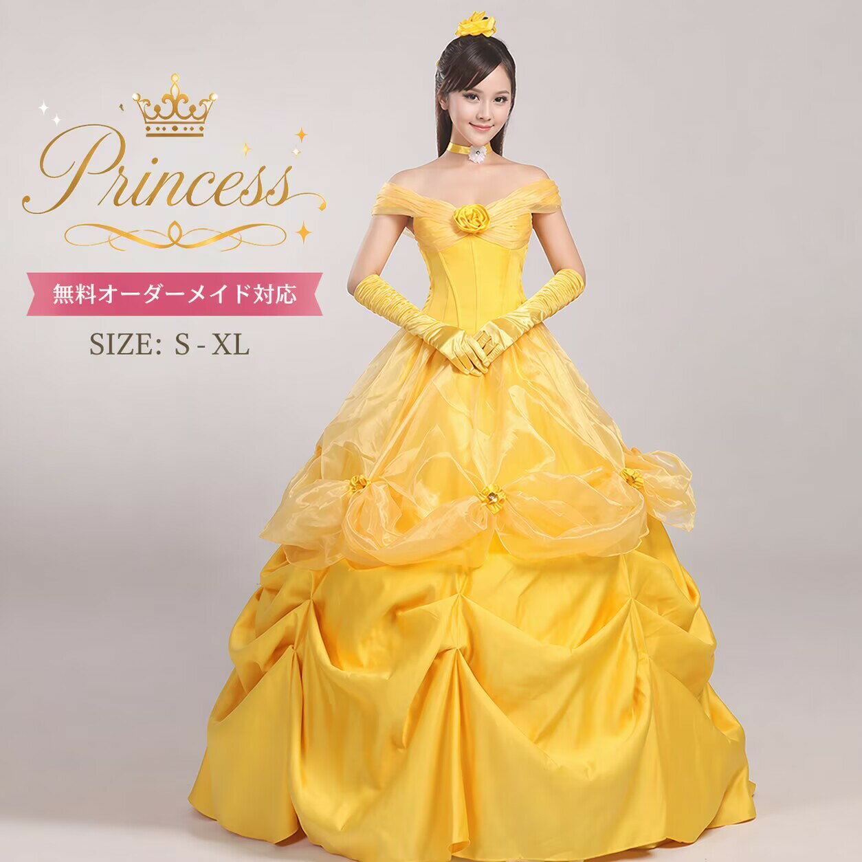 ドレス 大人 ピアノ発表会 仮装 コスプレ ハロウィン 衣装 黄色 プリンセス お姫様 大きいサイズ レディース なりき…