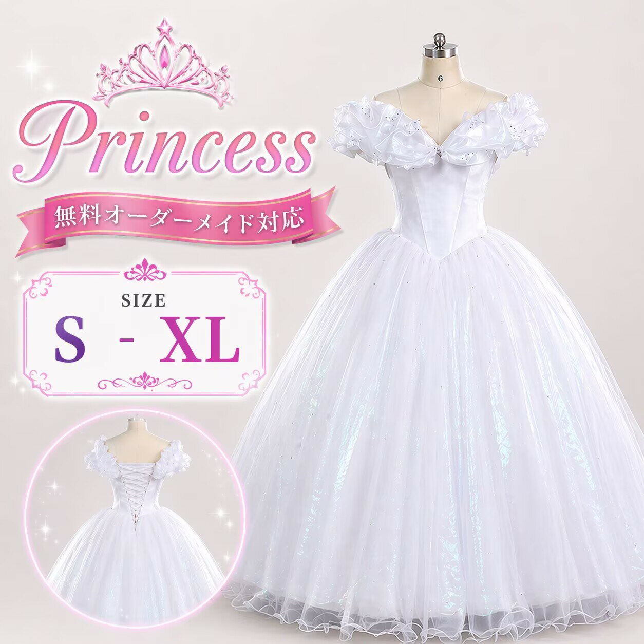 【最終セール】シンデレラ　ドレス　大人　Lサイズ　衣装　コスプレ コスプレ 仮装 DXシンデレラドレス 大人用 L(12-14) コスプレ衣装 童話