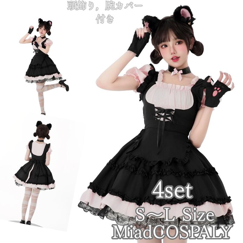vanityME. 【4点セット】メイド服 ブラック 楽天市場】ブラック メイド服の通販