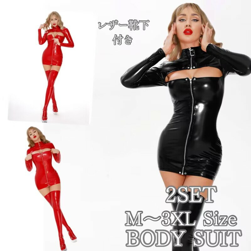 ボンテージ コスチューム ワンピース 衣装 女王様 コスプレ キャットスーツ ボンデージ エロい レザー SM セクシー 大人 コスプレ衣装 コス 仮装 ハーネス レディース ダンス ボディコン テディ ファッション ベビードール アダルトコスチューム 海外 エロ バレンタイン
