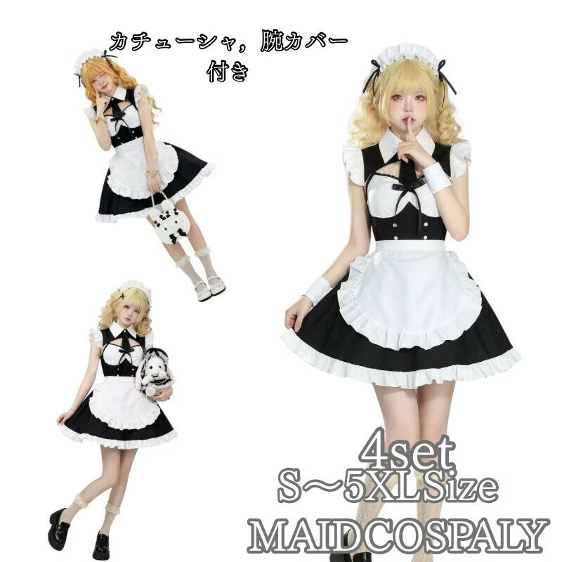 Rakuten - コスプレメイド服 衣装 ロリータワンピース ロング メイドワンピース かわいい コスチューム コスプレ衣装 大人用 ワンピース エプロン 仮装 パーティー 仮装 結婚式 ハロウィン 余興 黒 ブラック 白 ホワイト クラロリ 学園祭 イベント cosplay 舞台衣装 定番 メイドコス