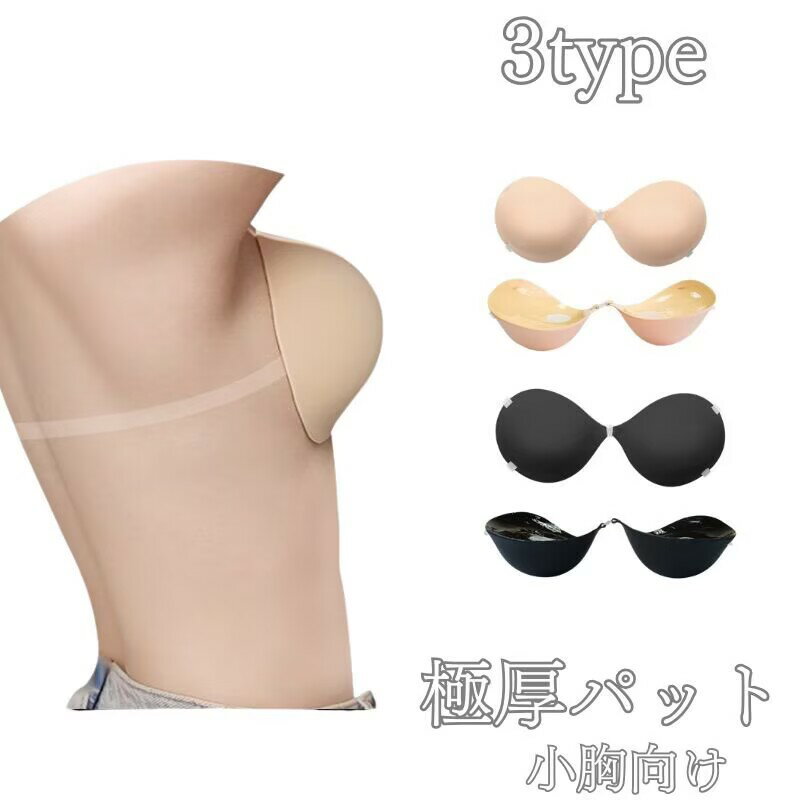 プリンセスブラ ヌーブラジャー シ�