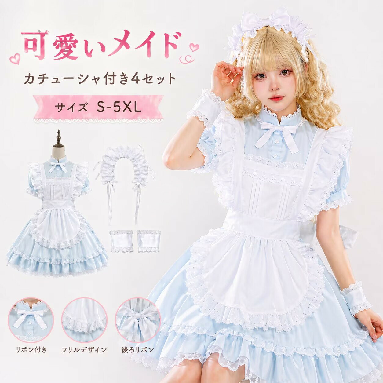 Rakuten - メイド服 コスプレ 衣装 レディース メイド フリル 個性的 ミニ 白 黒 ブラック レッド カチューシャ付き ハロウィン 大きいサイズ ガーリー ロリータ コスチューム 余興 イベント 衣装 忘年会 出し物 文化祭 学園祭 ハロウイン 仮装 cosplay 舞台衣装 定番 メイドコス
