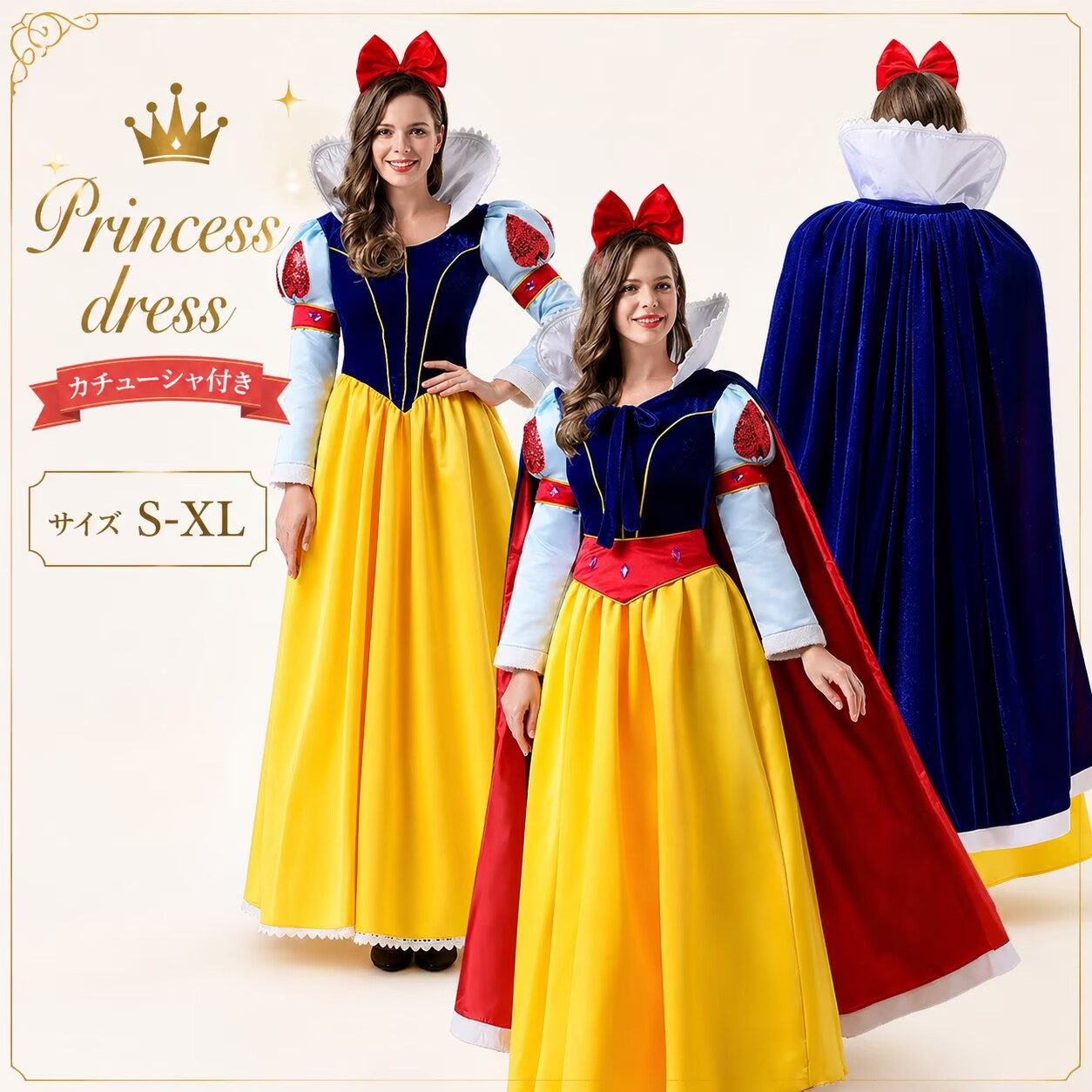 Character Clothes - プリンセスドレス 大人用 ハロウィン お姫様 ドレス コスプレ 衣装 レディース 仮装 ワンピース コスチューム プリンセスドレス なりきり 童話 女王様 大人 大人用 コスプレ衣装 女性 ハロウィン衣装 ロングドレス S M L XL cosplay 舞台衣装 演出服 学園祭