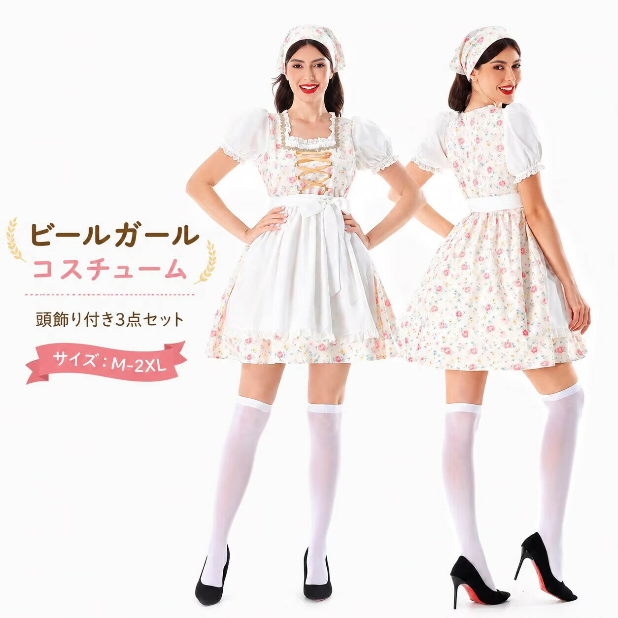 樂天商城 - ビールガール コスプレ メイド風 ワンピース 花柄 コスチューム レディース ハロウィン 仮装 ドイツ風 オクトーバーフェスト 衣装 可愛い エプロン付き 頭飾り付き 3点セット 半袖 フレアスカート 大人 女性用 学園祭 イベント パーティー イベント cosplay 舞台衣装