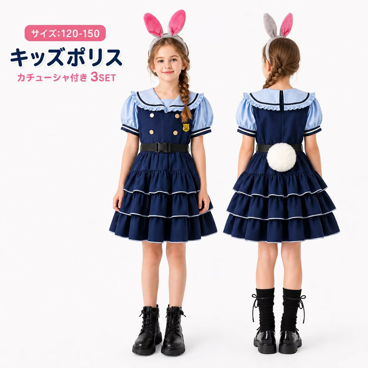 乐天商城 - キッズ コスプレ 警察 ハロウィン 子供 仮装 衣装 ポリス 子ども キッズコスチューム ミニワンピース 女の子 可愛い 団体衣装 お遊戯会 なりきり コスチューム イベント cosplay 舞台衣装 定番 小学生 誕生日