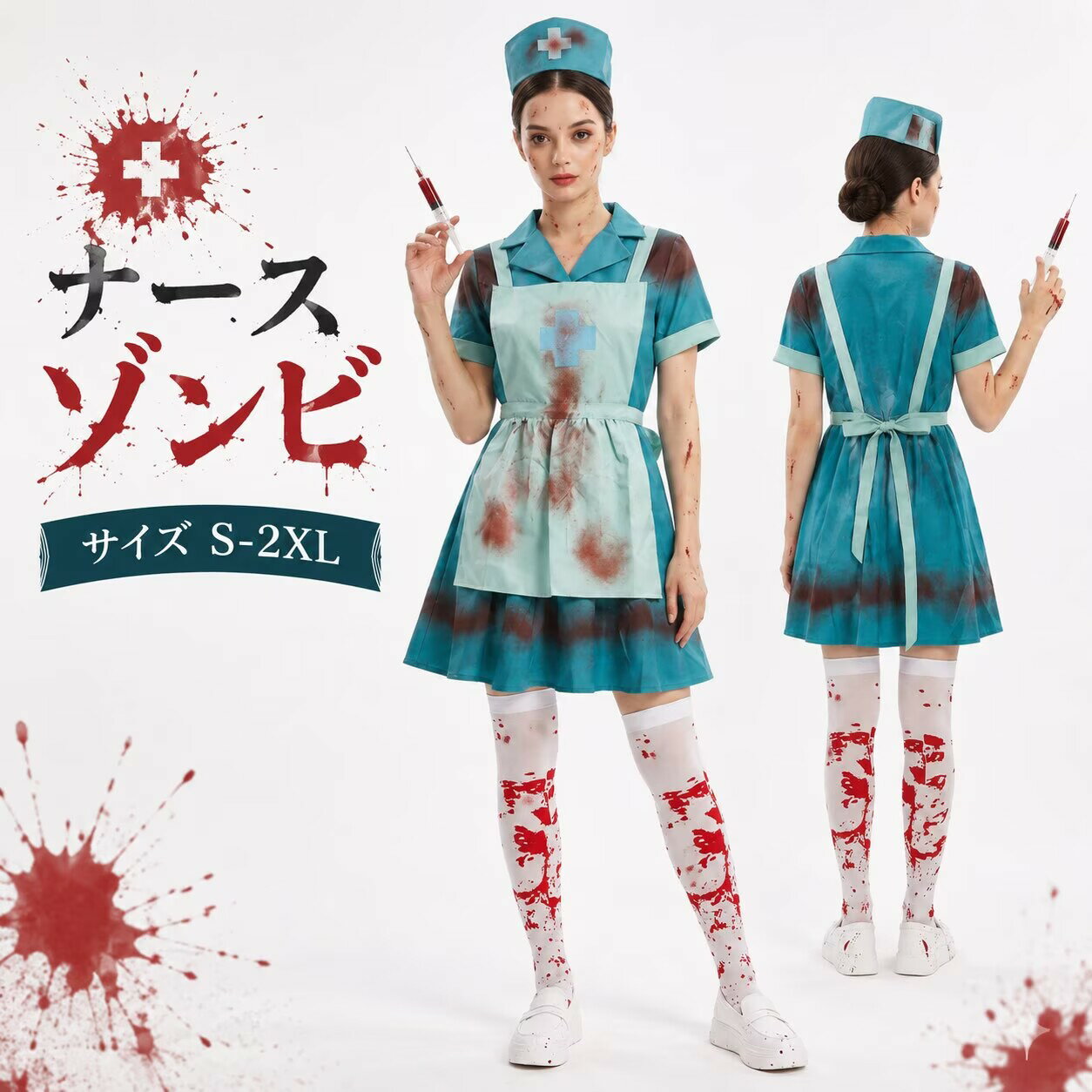 点滴　ホルダー　ナース　ゾンビ　ハロウィン　コスプレ　小物　インスタ映え コスプレ ハロウィン ナース 看護師 血のり 血糊 ホラー ゾンビ
