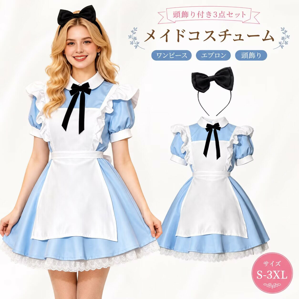 Rakuten - メイド 服 コスプレ 衣装 仮装 女装 フリル ロリータ かわいい カチューシャ 付き ロリータワンピース アニメ かわいい コスチューム コスプレ衣装 大人用 エプロン 仮装パーティー 水色 ブルー ミニスカート ハロウイン イベント cosplay 舞台衣装 定番 メイドコス