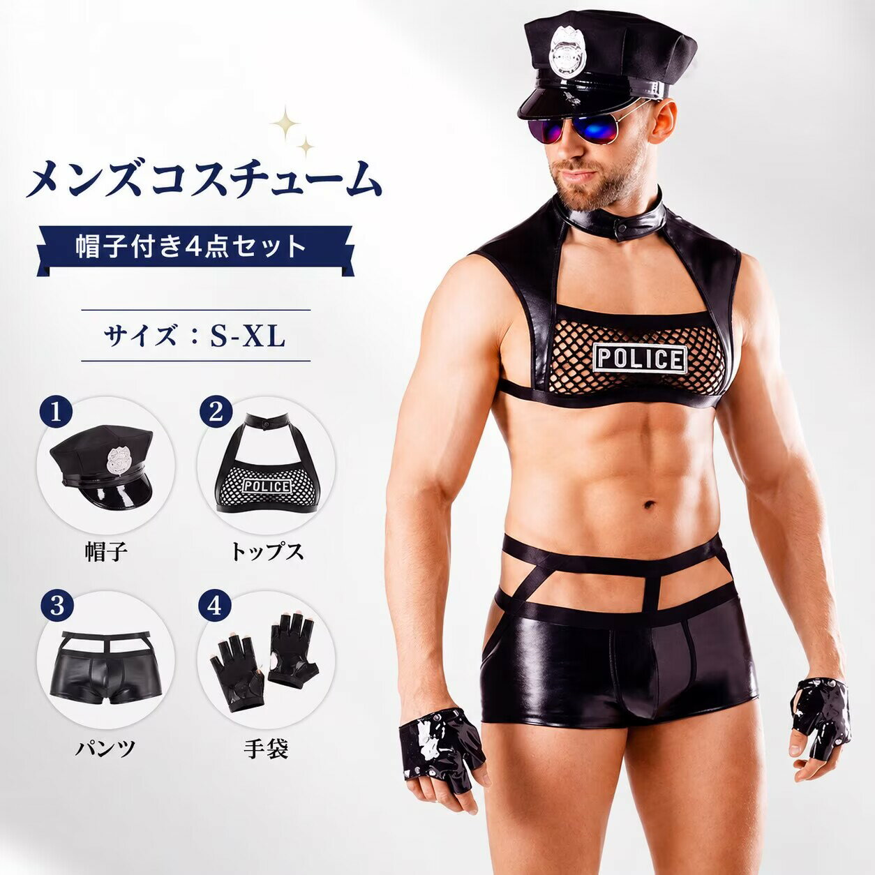 樂天商城 - メンズ セクシー コスプレ衣装 セクシーランジェリー ポリス 警官 コスチューム 大人 メンズ 衣装 コスプレ セット ハロウィーン コスプレ 仮装 衣装 大人 セット メンズコスプレ 男性用 文化祭 なりきり コス 学園祭 男性 大人用 ボンテージ ハロウィン衣装