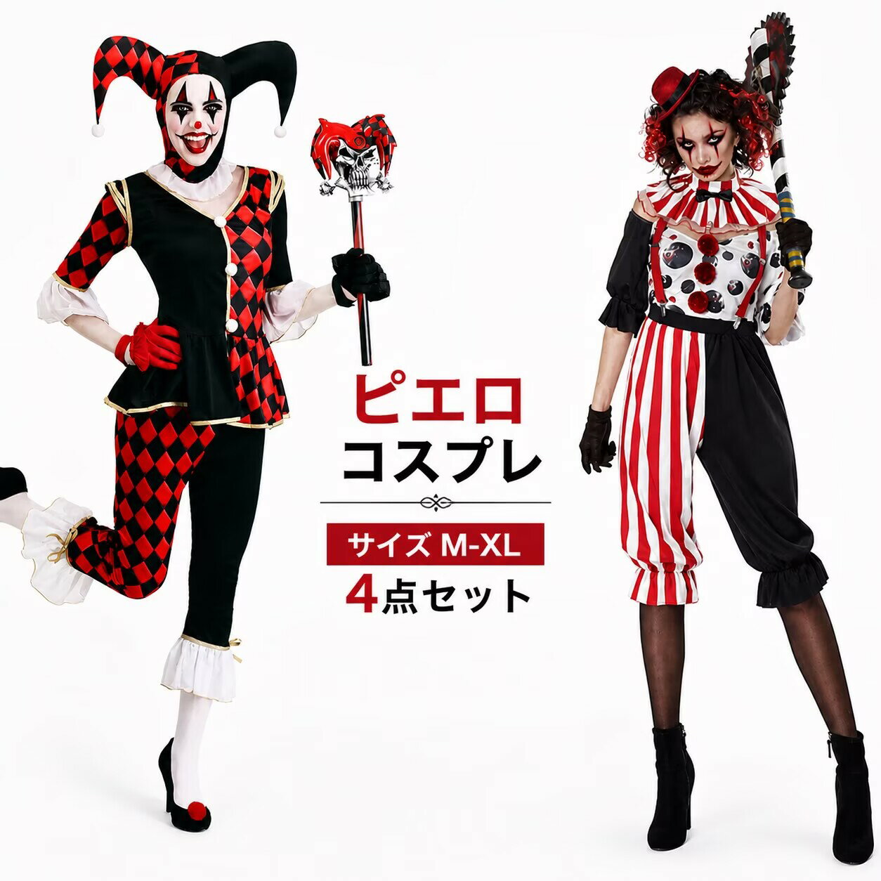 Halloween costume, clown costume, fancy dress, witch, circus trainer costume, adult clown costume, ladies, adult fancy dress, couple, cosplay costume, school festival, dance costume, men's, entertainment, funny costume, school festival, event, party, classic cosplay, stage costume
