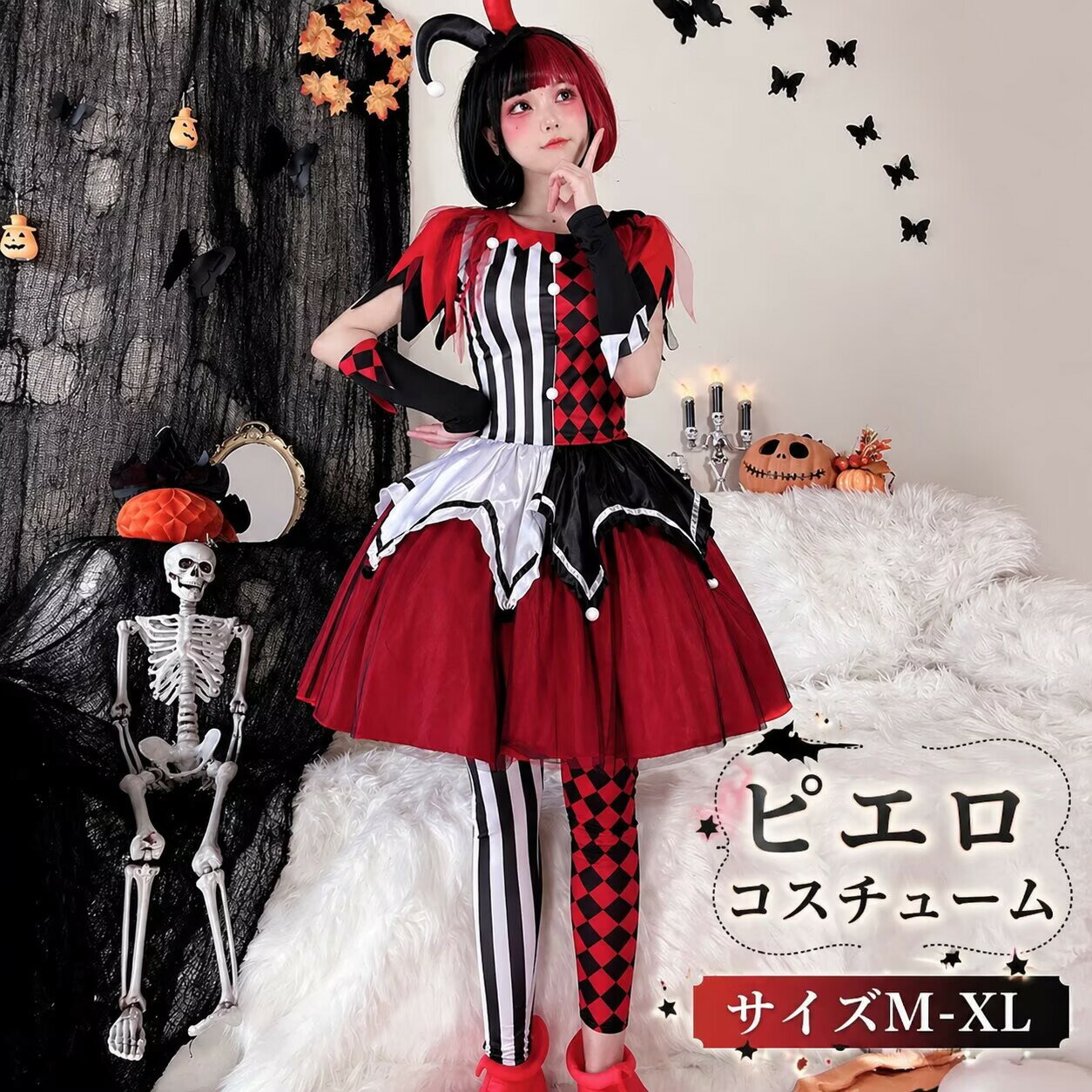 Rakuten - ハロウィン衣装 ピエロ コスチューム 仮装 魔女 クイーン バンパイア 衣装 鬼魔女 悪魔 ゾンビ コスチューム 大人用 大人 女王 仮装 コスプレ衣装 女性 レディース ハロウィンコスチューム 衣装 仮装 個性的 文化祭 お化け屋敷 パーティー イベント cosplay 舞台衣装 定番