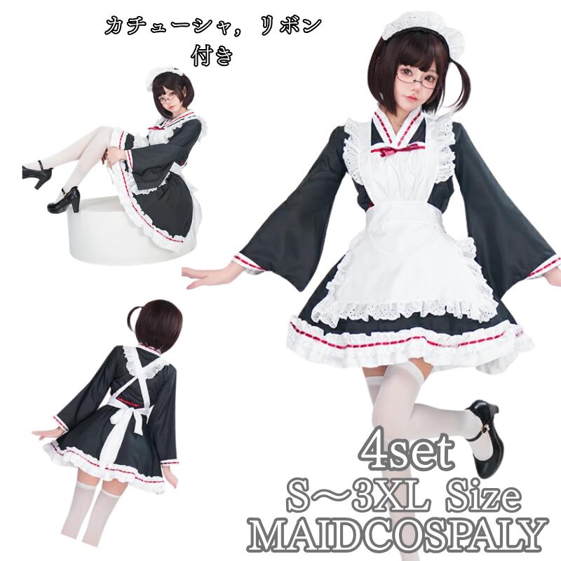 Rakuten - メイド服 コスプレ 衣装 レディース メイド フリル 個性的 ミニ ネコ カチューシャ付き ハロウィン 大きいサイズ ガーリー ロリータ コスチューム 余興 イベント 衣装 忘年会 出し物 文化祭 学園祭