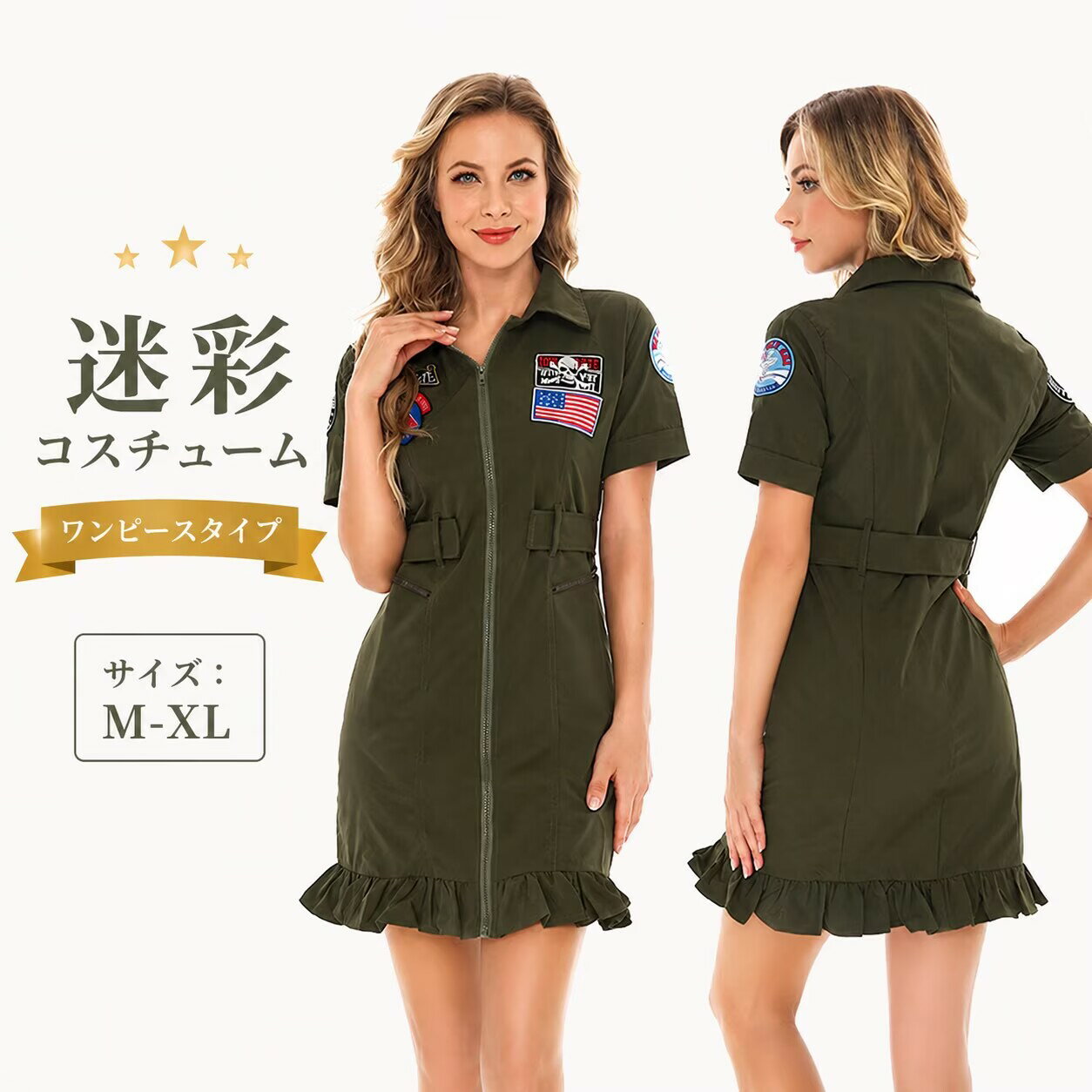 Rakuten - コスプレ アーミー ポリス 制服 迷彩 軍服| コスチュームセクシー 大人 コスプレ衣装 仮装 レディース 警察 ミニスカポリス 警察官 セクシーコスプレ ミニスカ ミリタリー 女 アダルトコスチューム　イベント cosplay 舞台衣装　fxy1067
