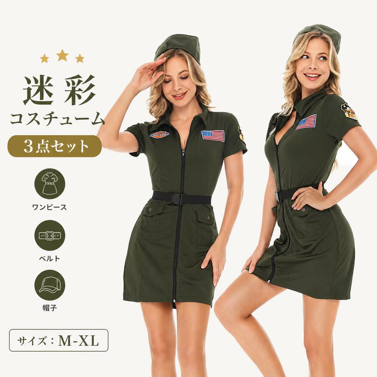 Rakuten - コスプレ アーミー ポリス 制服 迷彩 軍服コスチューム セクシー 大人 コスプレ衣装 仮装 レディース 警察 ミニスカポリス 警察官 セクシーコスプレ ミニスカ ミリタリー 女 アダルトコスチュームfxy1070