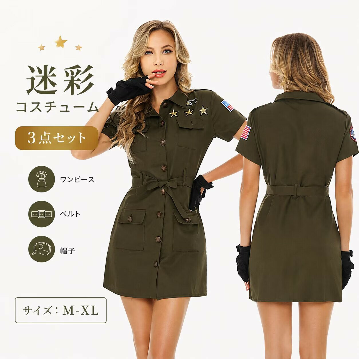 Rakuten - アーミー ミリタリー 迷彩 ハロウィン コスプレ コスチューム衣装 セクシー 大人 コス コスプレ衣装 ポリス 警察 ワンピ 制服 セクシーコスプレ レディース 警察官 婦人警官 警官 軍隊 女隊員 ワンピース 仮装 衣装fxy1092
