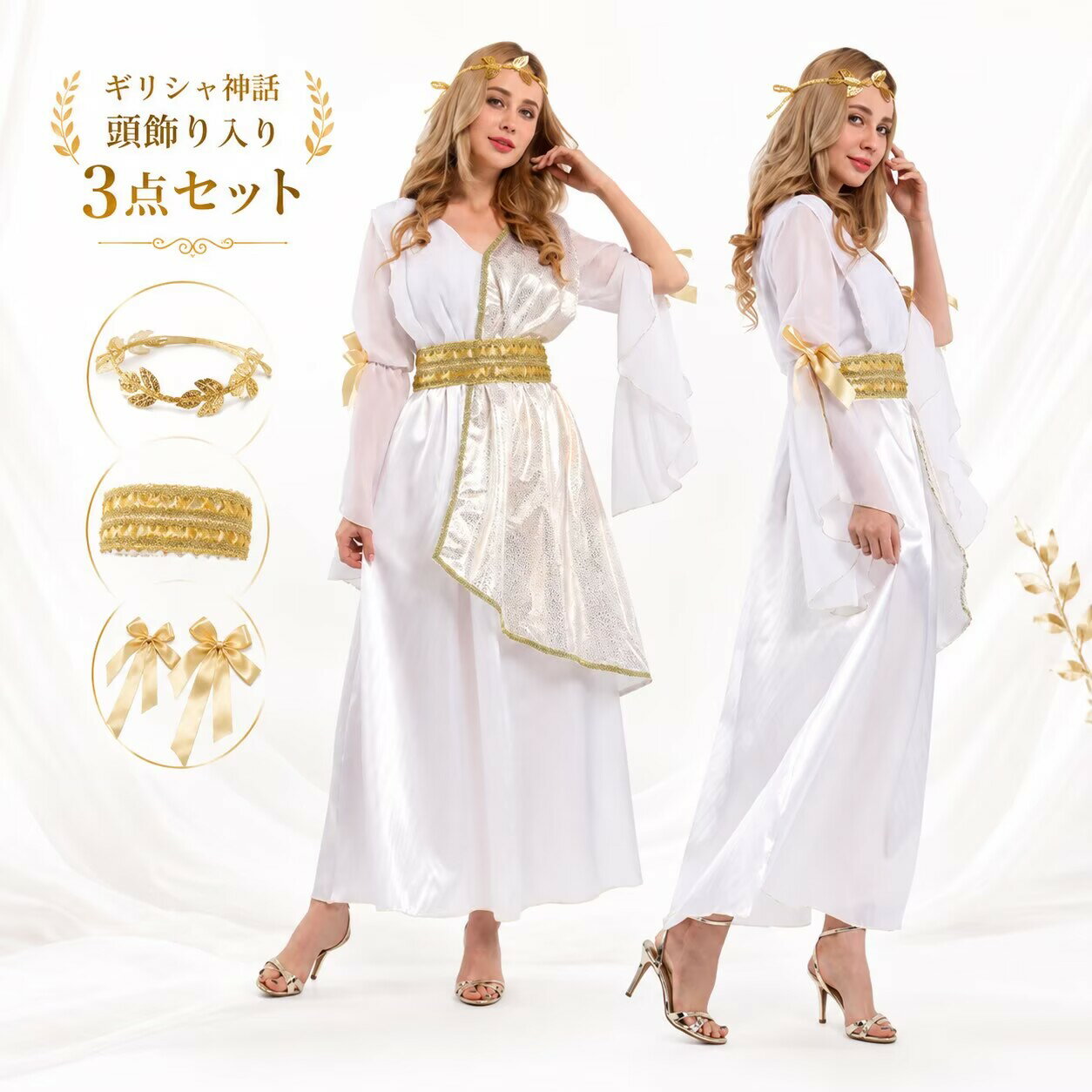 コスプレ ギリシャ神話 アテナ 女神 コスチューム 女王様 大人用 セクシー コス コスプレ衣装 ハロウィン 女神 レディース 仮装 女性 変装 女性用 可愛いコスプレ 学園祭 文化祭 翌日配達 即納 ハロウィン衣装 民族衣装 王女 イベント衣装 ステージ cosplay 舞台衣装
