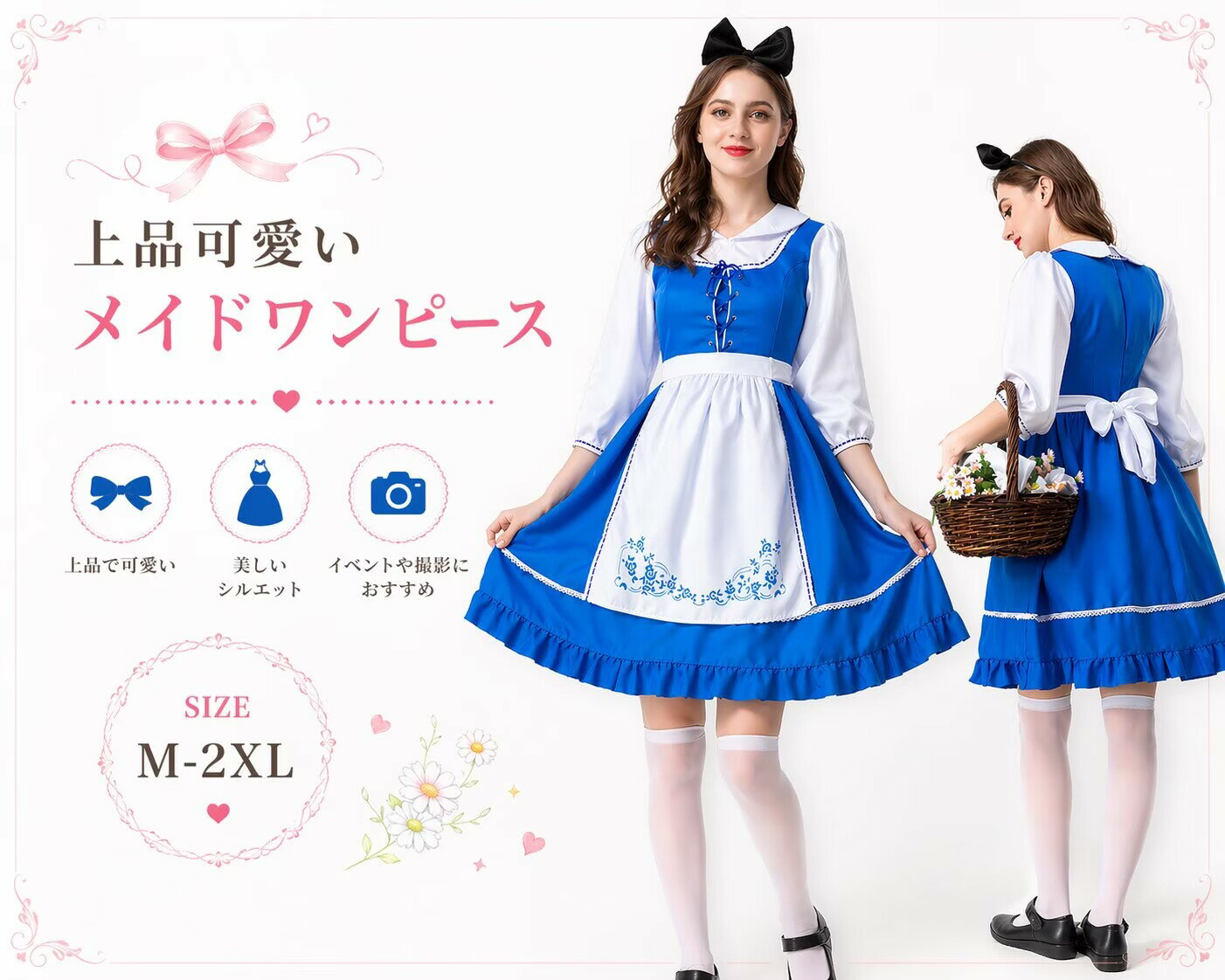 Waitress - メイド コスプレ 仮装 3点セット 魔女 小悪魔 ワンピース エプロン付 キャラクター 童話 ビールガール メイド服 アニメコスプレ 衣装 民族衣装 コスチューム コスプレ衣装 大人用 イベント衣装 ステージ cosplay 舞台衣装ハロウィン仮装 結婚式 余興 送料無料