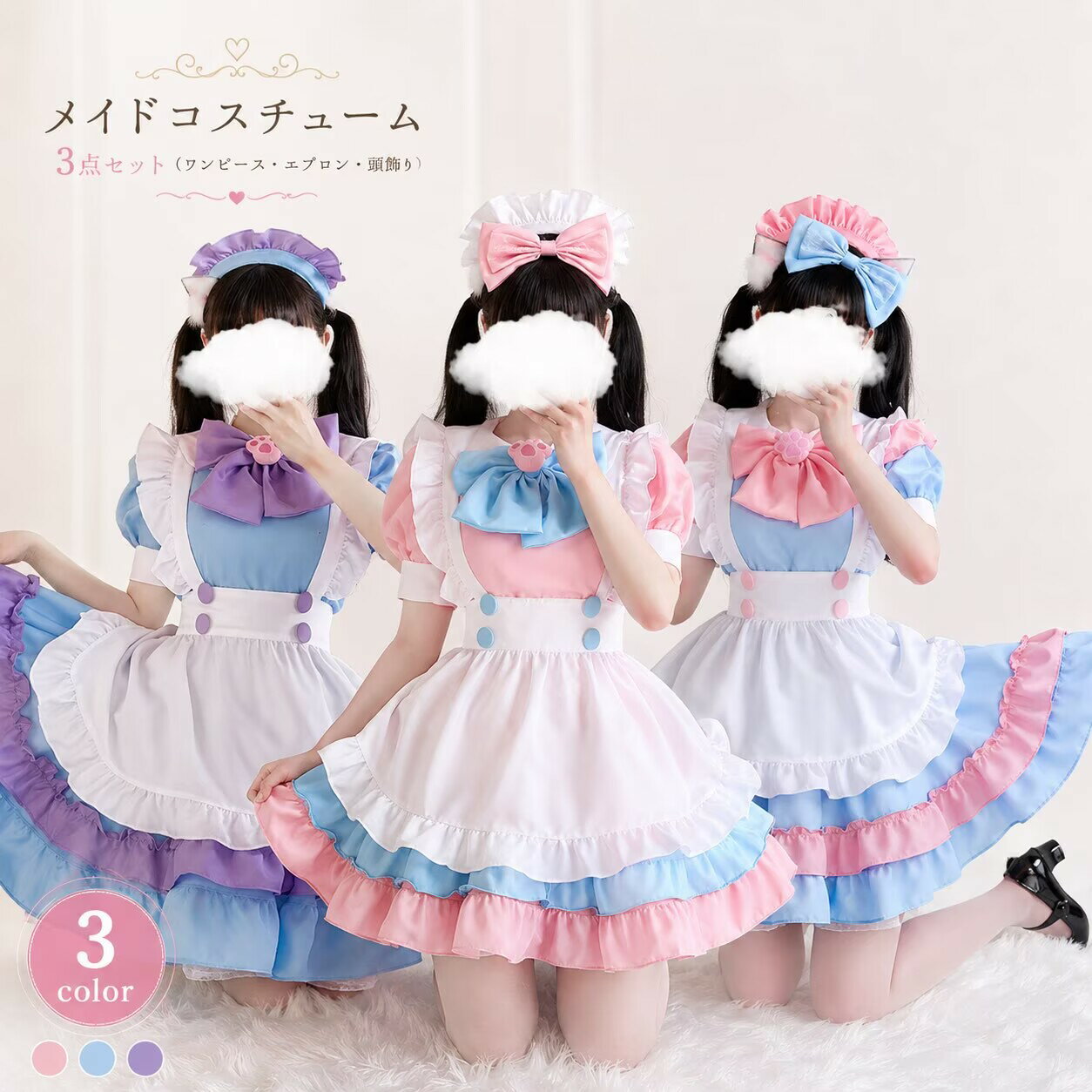 Waitress - メイド 服 コスプレ 衣装 仮装 女装 フリル ロリータ かわいい カチューシャ 付き ロリータワンピース アニメ かわいい コスチューム コスプレ衣装 大人用 ワンピース エプロン 仮装パーティー 仮装 結婚式 余興 猫 水色 紫 ピンク ブルー パープル 半袖1348