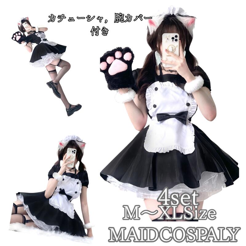 メイド 服 コスプレ 衣装 ハロウイン 仮装 女装 フリル ロリータ かわいい カチューシャ 付き ロリータワンピース アニメ かわいい ハロウィン衣装 コスプレ衣装 大人用 ワンピース エプロン 仮装パーティー 仮装 結婚式 余興 黒 イベント cosplay 舞台衣装 定番 メイドコス
