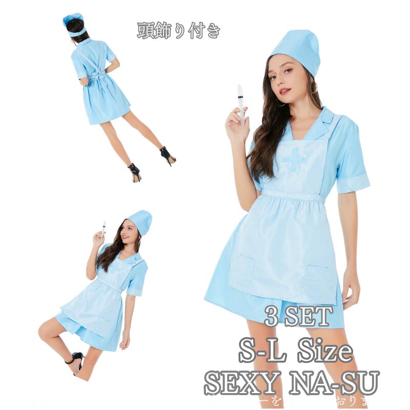 楽天市場】ナース服 青の通販