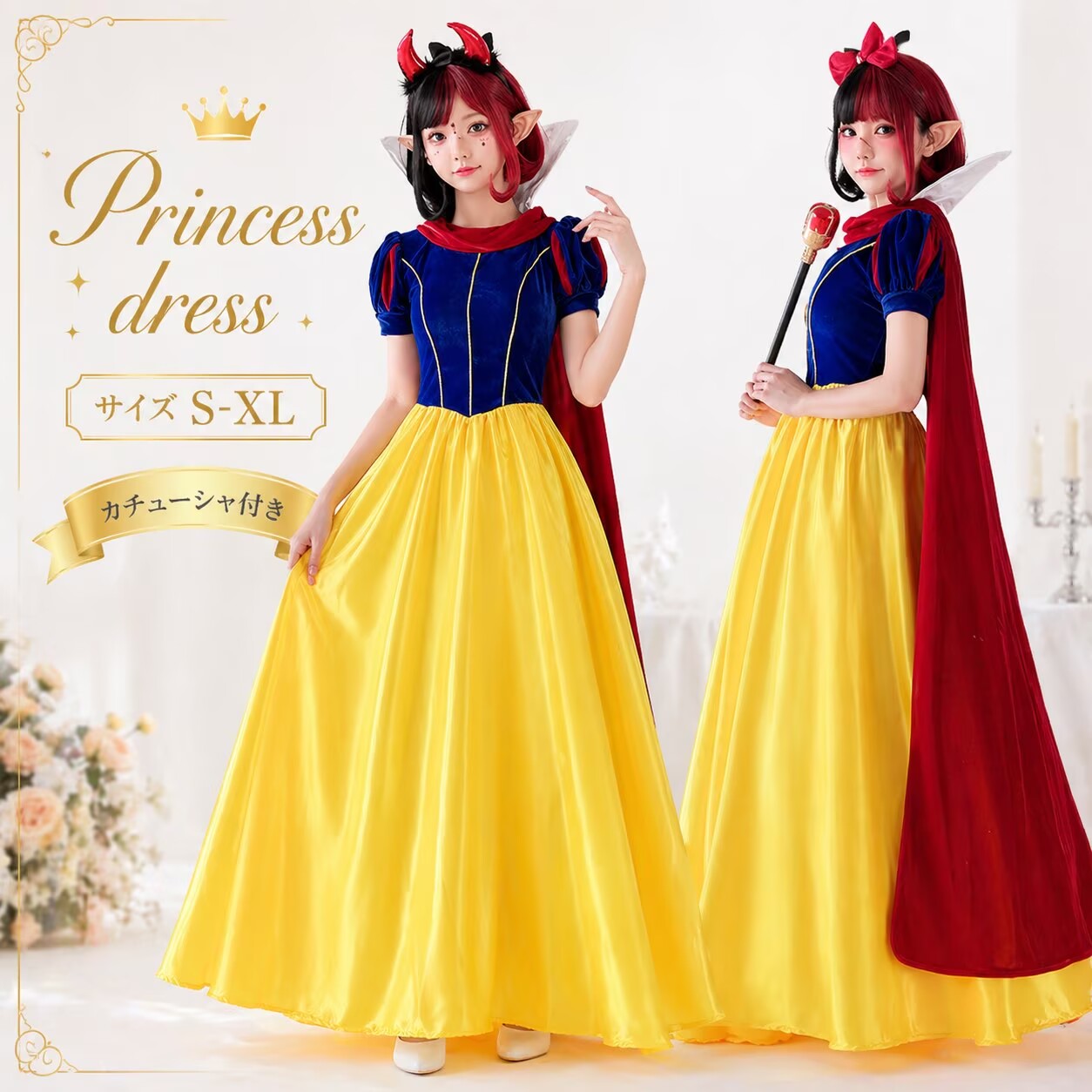 Princess Dress Cosplay Dress for Women, Sizes S-XL, with Headband, Halloween Costume, Adult, Fairy Tale Character, Long Dress, Role-Playing Dress, Halloween Costume, Event, Cosplay, Stage Costume, Classic
