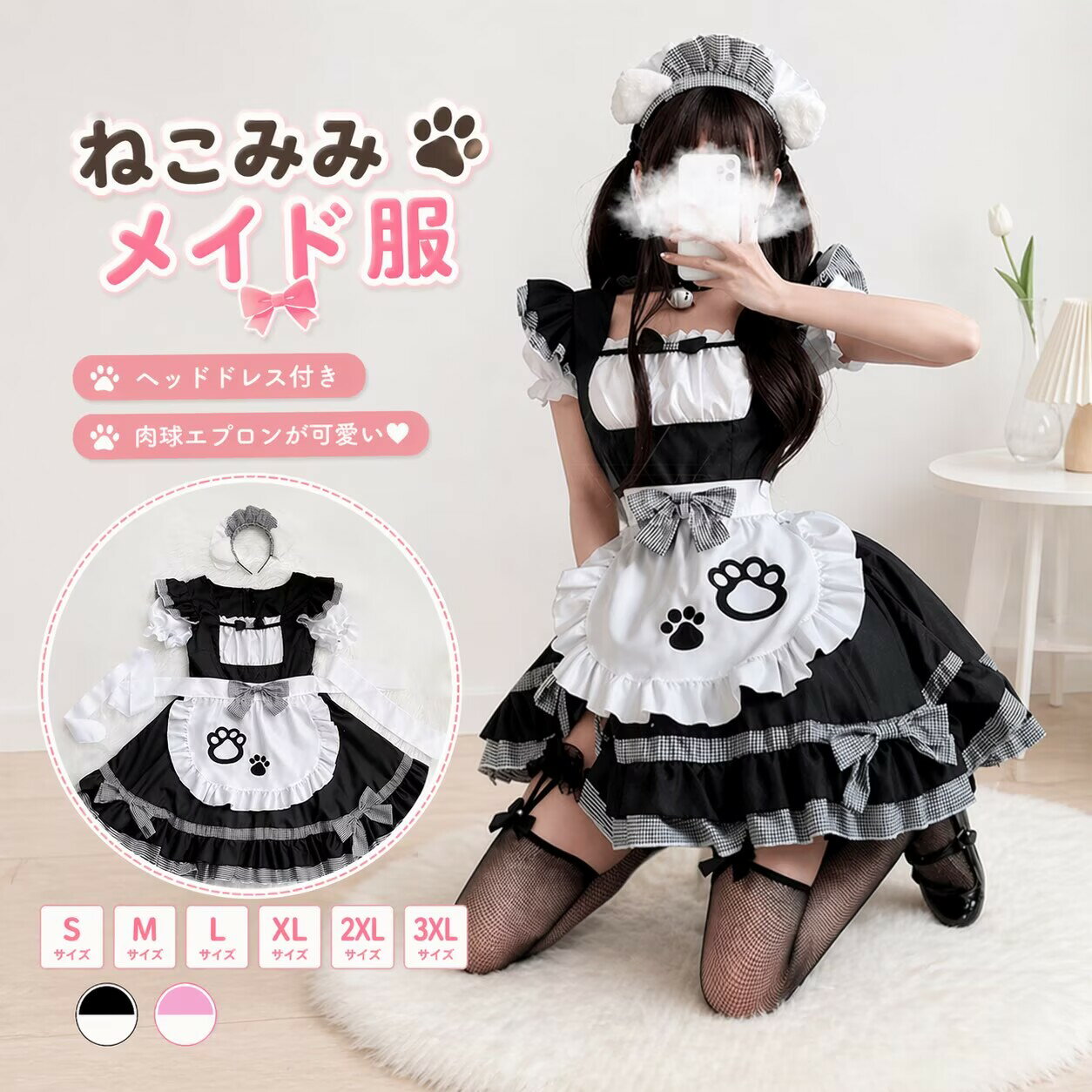 Rakuten - メイド 服 コスプレ 衣装 仮装 女装 フリル ロリータ かわいい カチューシャ 付き ロリータワンピース アニメ かわいい コスチューム コスプレ衣装 大人用 ワンピース エプロン 仮装パーティー 仮装 結婚式 余興 黒 ブラック 白 ホワイト 猫 102