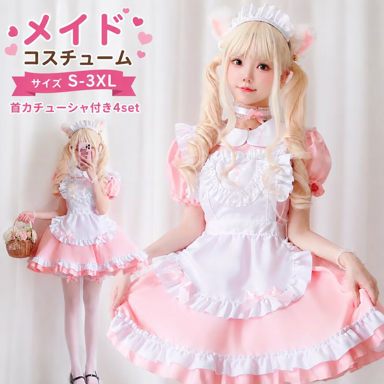Rakuten - メイド 服 コスプレ 衣装 仮装 女装 フリル ロリータ かわいい カチューシャ 付き ロリータワンピース アニメ かわいい コスチューム コスプレ衣装 大人用 ワンピース 仮装パーティー 仮装 結婚式 余興 ピンクハロウイン 仮装 イベント cosplay 舞台衣装 定番 メイドコス