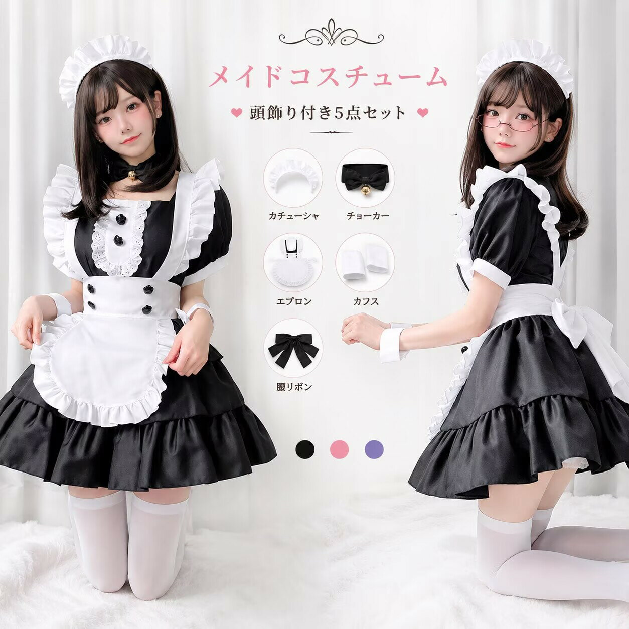 樂天商城 - メイド 服 コスプレ 衣装 仮装 女装 フリル ロリータ かわいい カチューシャ 付き ロリータワンピース アニメ かわいい コスチューム コスプレ衣装 大人用 ワンピース エプロン 仮装パーティー 仮装 結婚式 余興黒 ブラック 白 ホワイト 定番 コスプレ