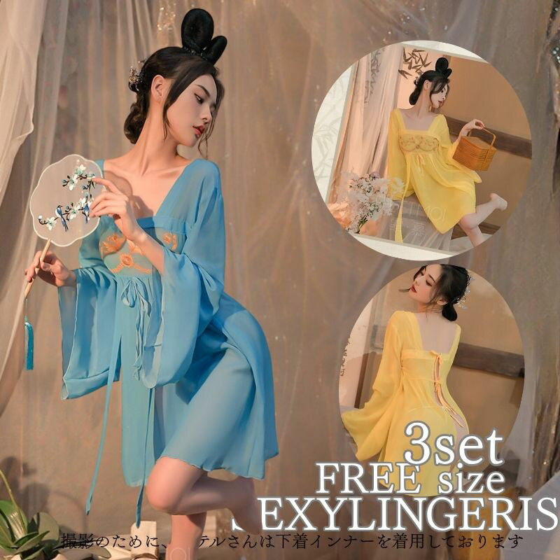 セクシーランジェリー ベビードール 漢服 プリンセスドレススケスケ セットアップ 衣装 民族衣装 コ ...