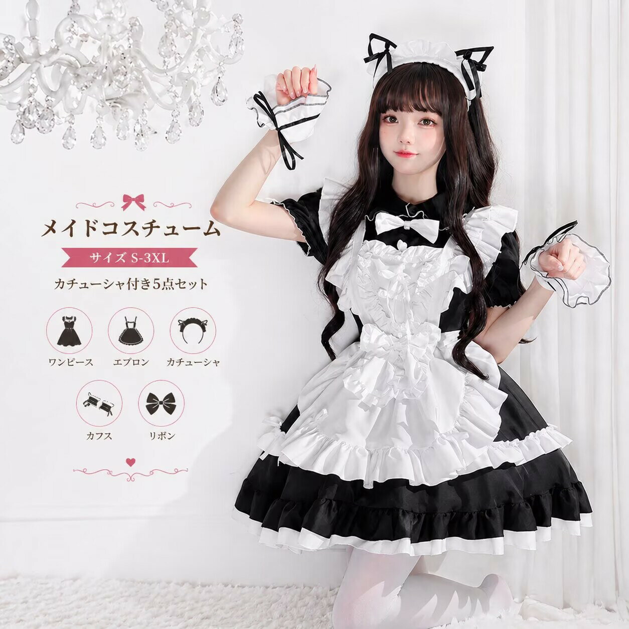 メイド 服 コスプレ 衣装 仮装 女装 フリル ロリータ かわいい カチューシャ 付き 猫メイド ワンピース アニメ かわいい コスチューム コスプレ衣装 大人用 ワンピース エプロン 仮装パーティー 結婚式 イベント cosplay 舞台衣装 定番 メイドコス ブラック ハロウィン衣装（楽天・fully fully）