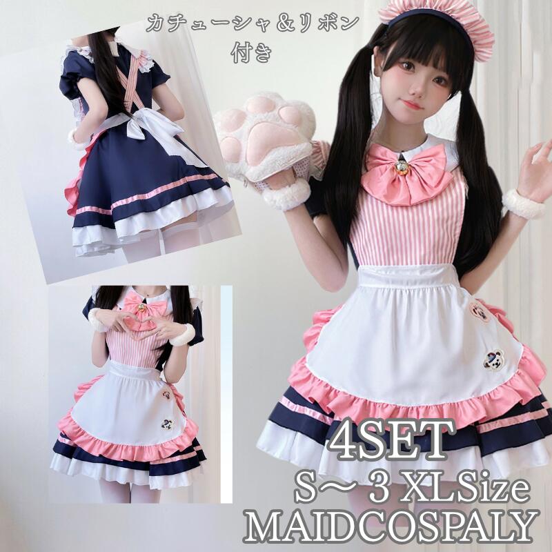 Rakuten - メイド服 コスプレ 衣装 レディース メイド フリル 個性的 ミニ ストライプ 柄 カチューシャ付き ハロウィン 大きいサイズ ガーリー ロリータ コスチューム 余興 イベント 衣装 忘年会 出し物 文化祭 学園祭 fxy2255